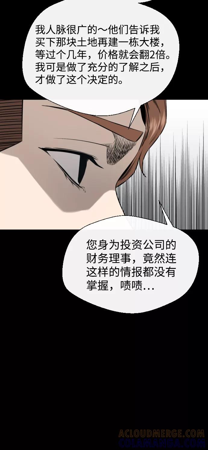 《无痕的一天》第40话 第67页