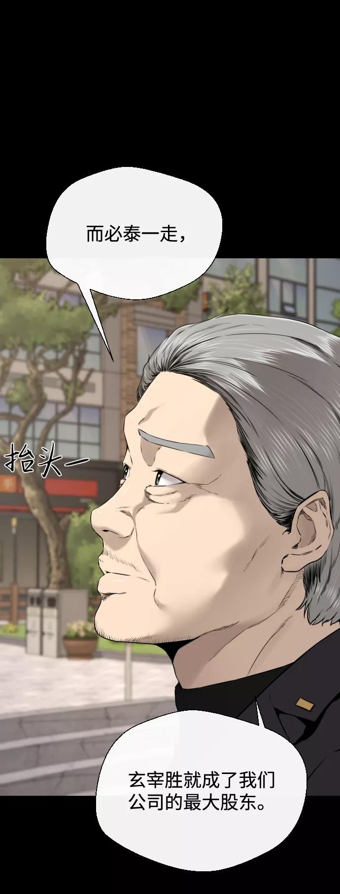 《无痕的一天》第40话 第20页