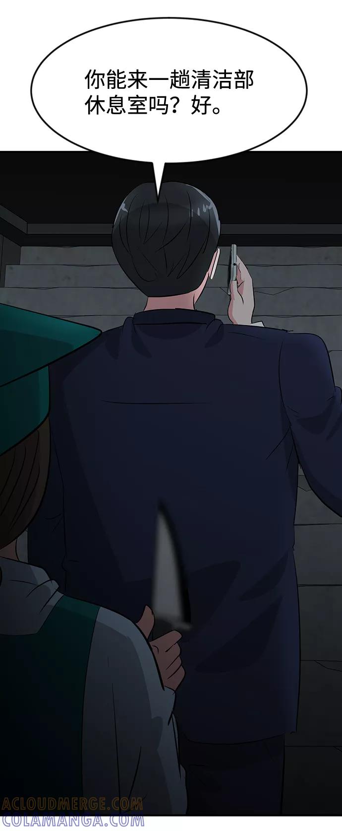 《我把社长解锁了》第40话 第7页