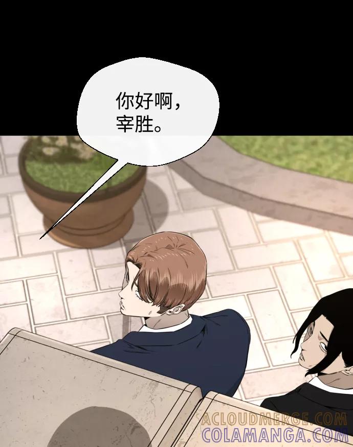 《无痕的一天》第40话 第34页
