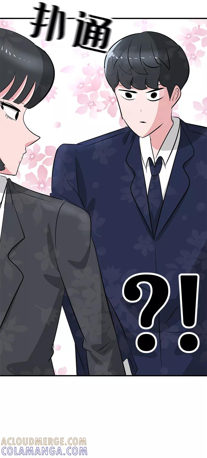《我把社长解锁了》第40话 第55页