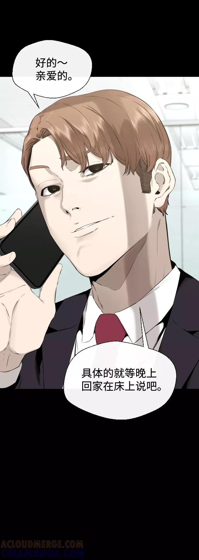 《无痕的一天》第40话 第82页