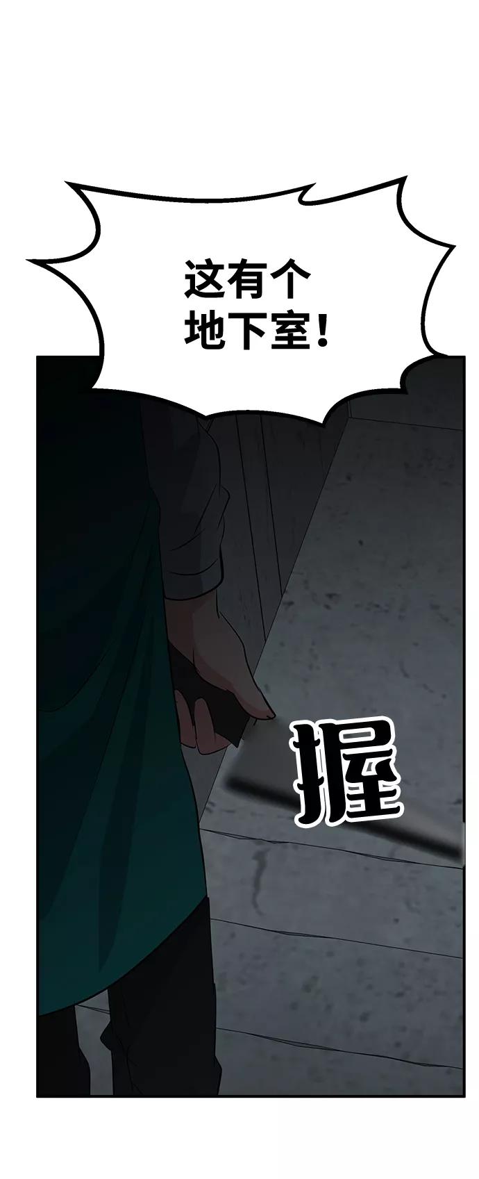 《我把社长解锁了》第40话 第33页