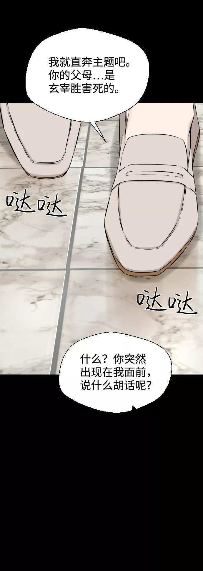 《无痕的一天》第40话 第8页