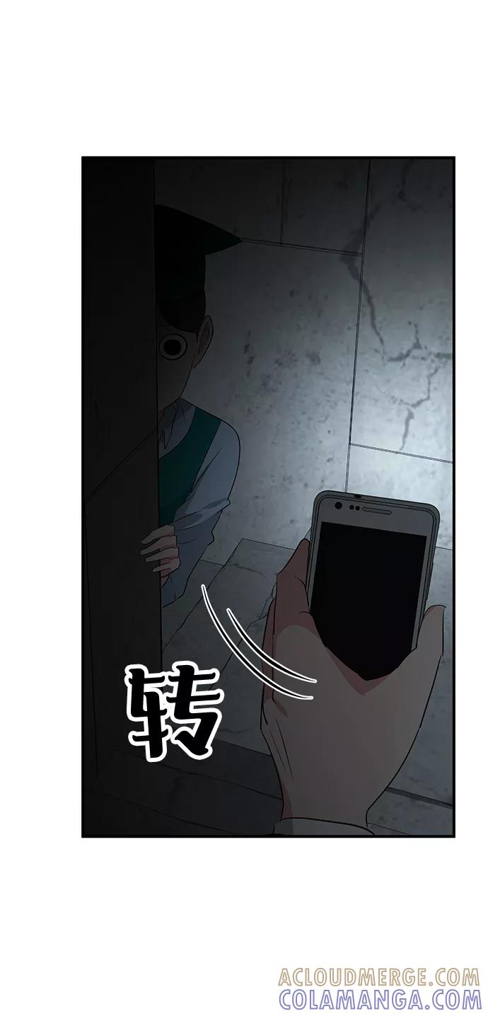 《我把社长解锁了》第40话 第10页