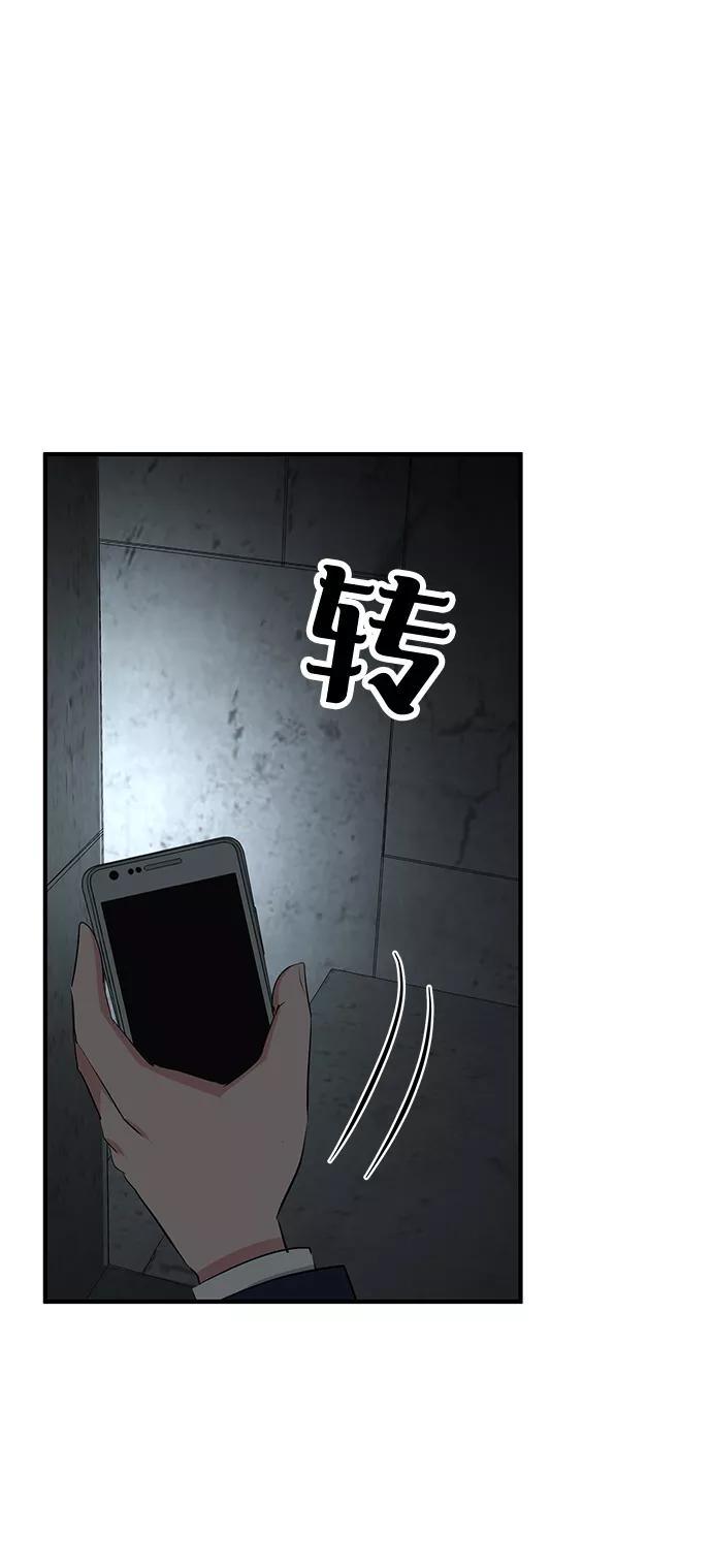 《我把社长解锁了》第40话 第9页
