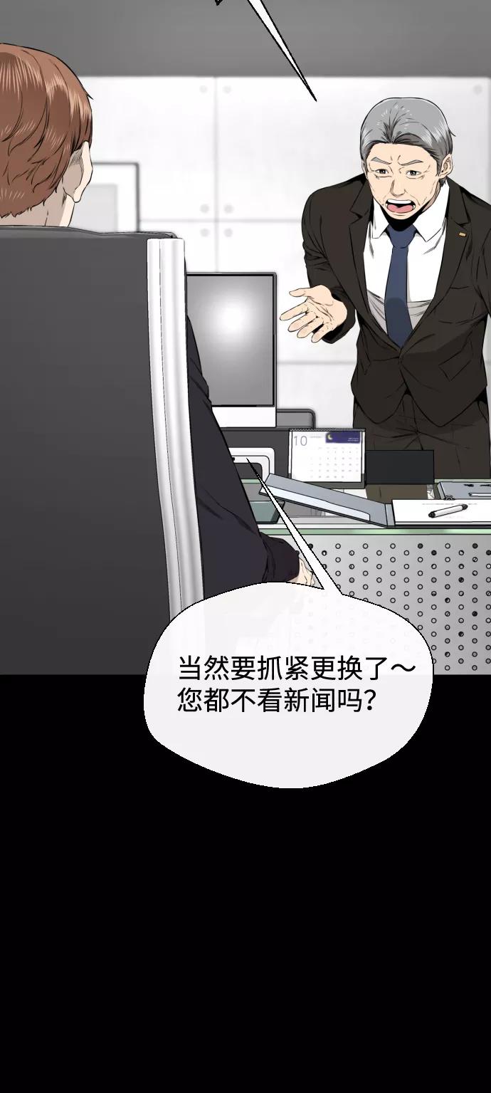 《无痕的一天》第40话 第62页
