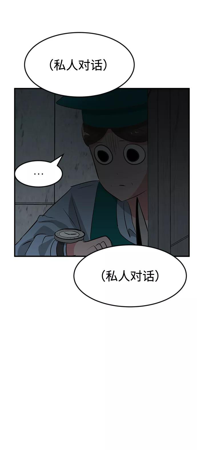 《我把社长解锁了》第40话 第51页