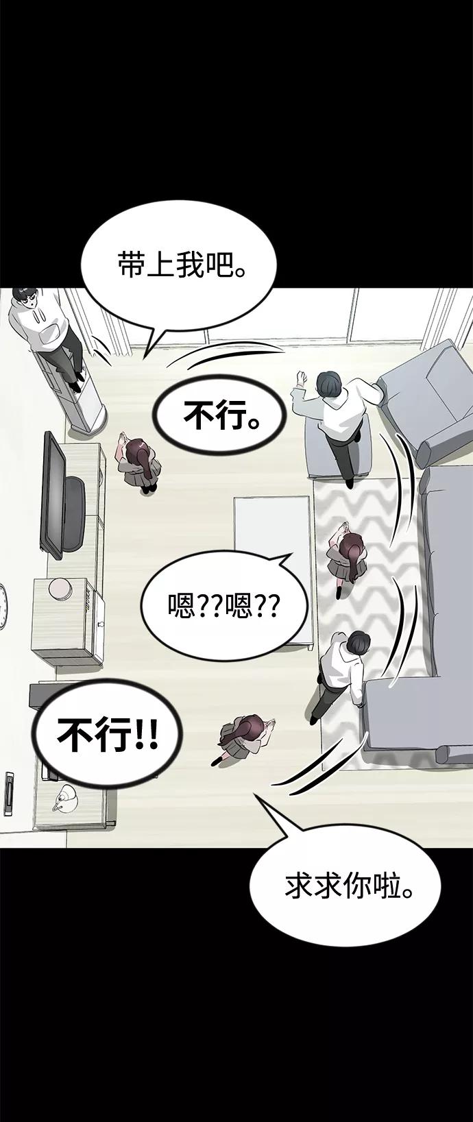 《我把社长解锁了》第41话 第21页