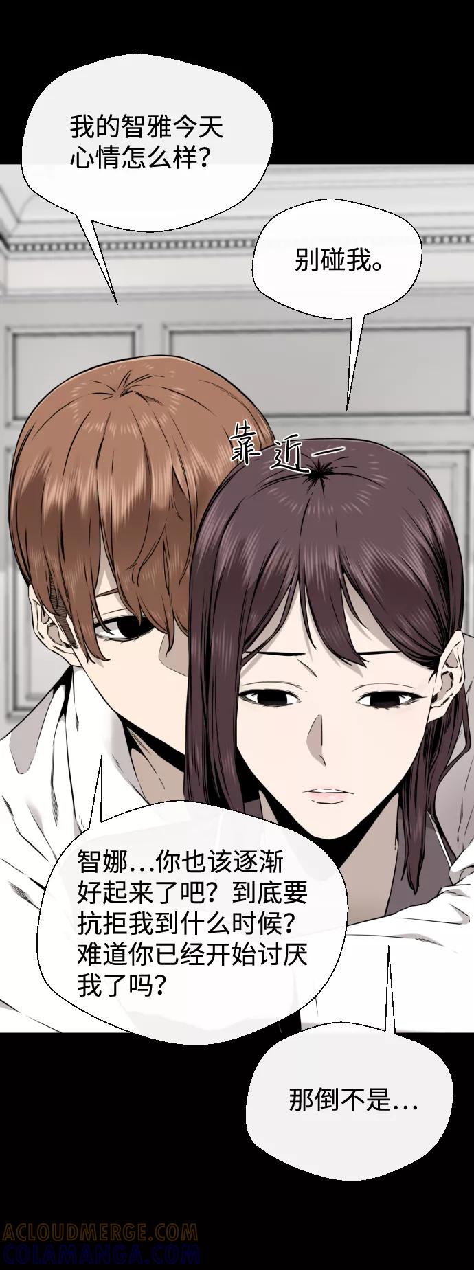 《无痕的一天》第41话 第7页
