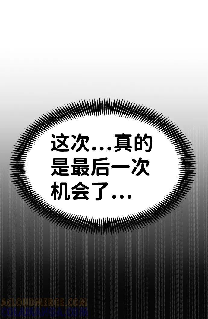 《我把社长解锁了》第41话 第19页
