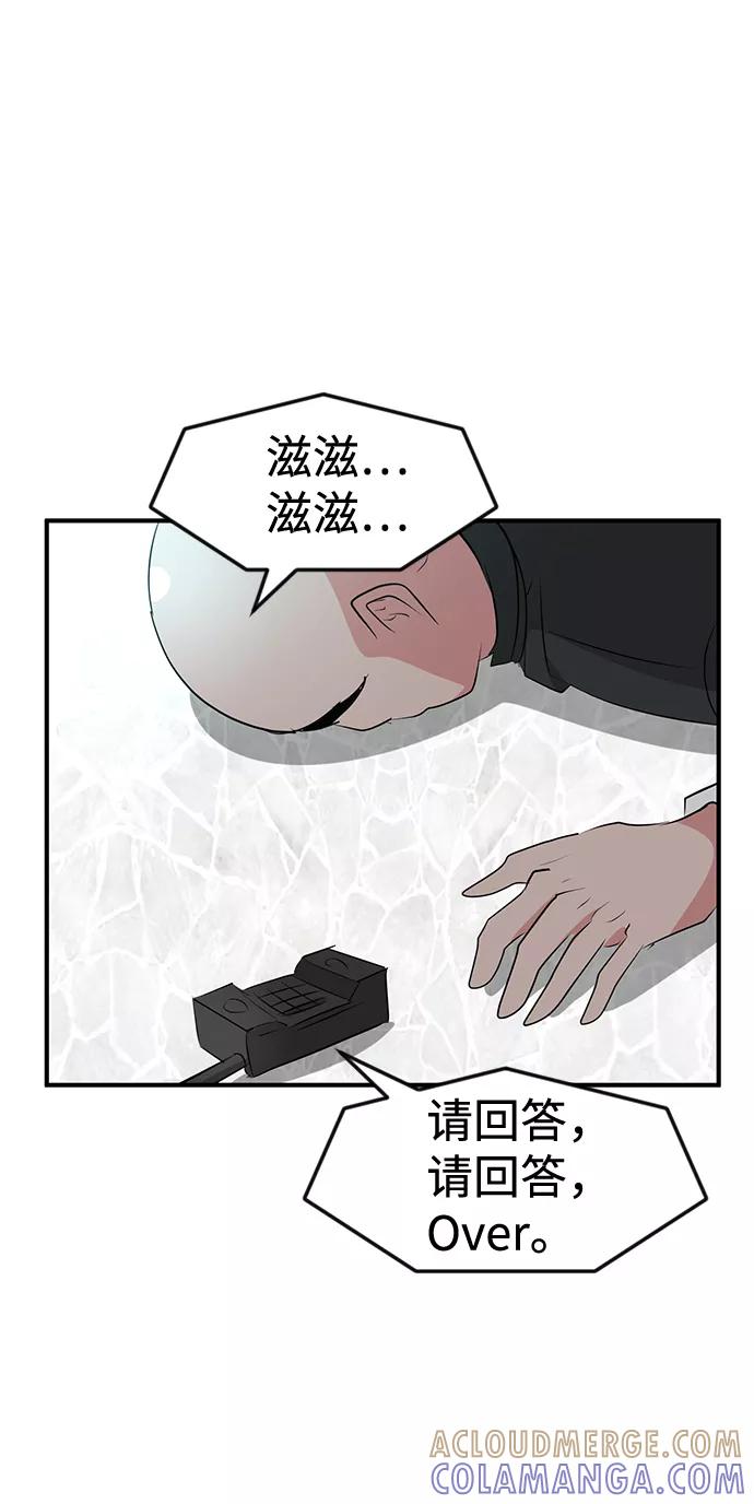 《我把社长解锁了》第41话 第10页