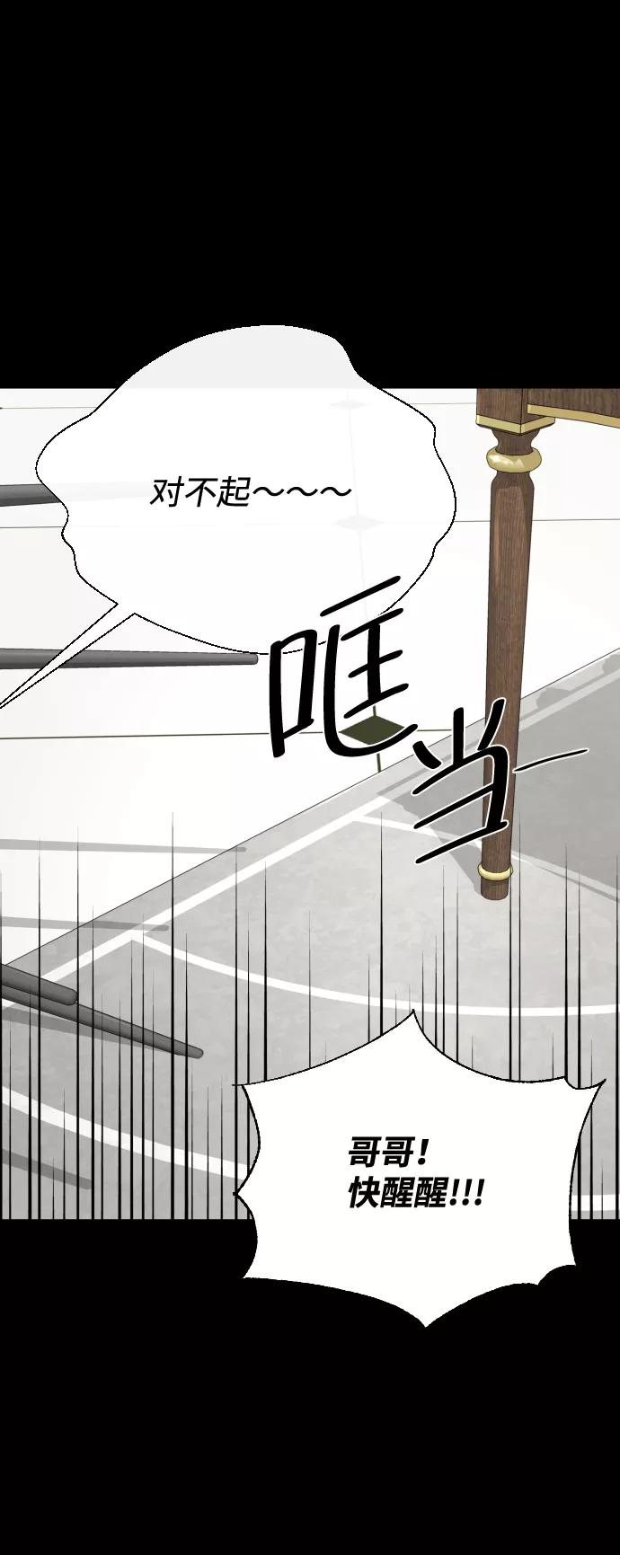 《无痕的一天》第41话 第41页