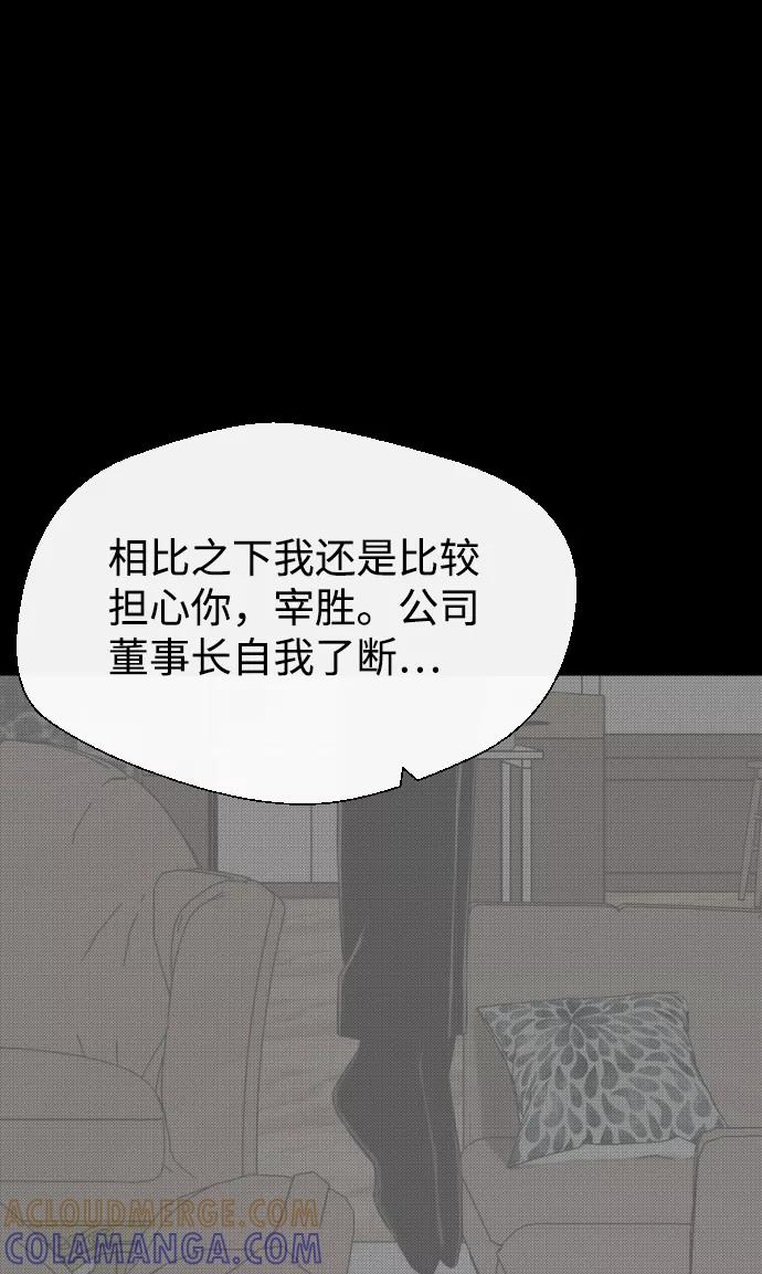 《无痕的一天》第41话 第67页