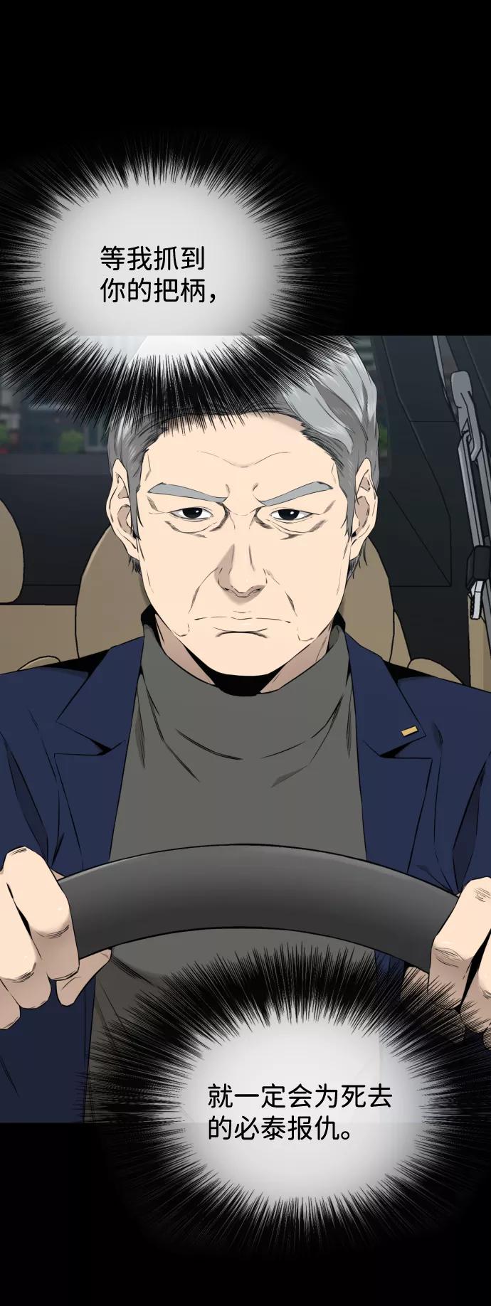 《无痕的一天》第41话 第47页