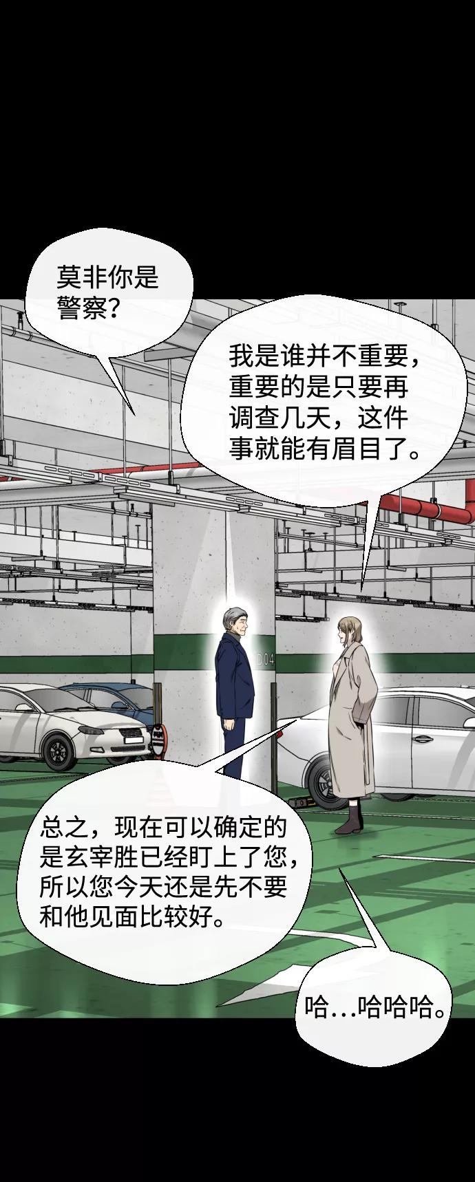 《无痕的一天》第41话 第21页