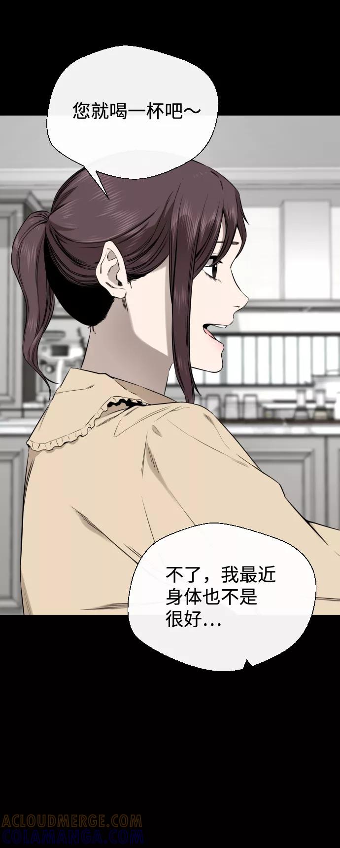 《无痕的一天》第41话 第31页