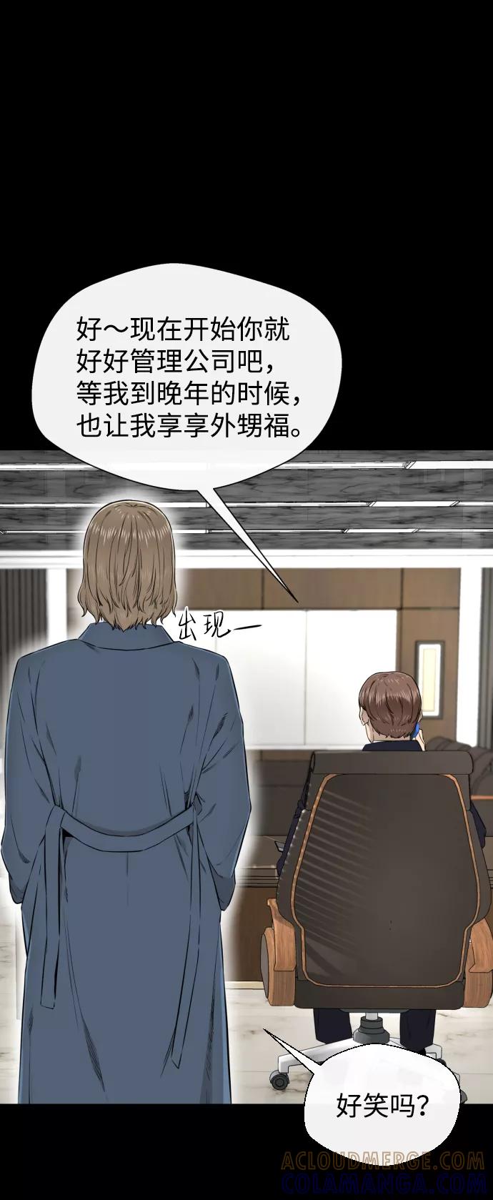 《无痕的一天》第41话 第70页