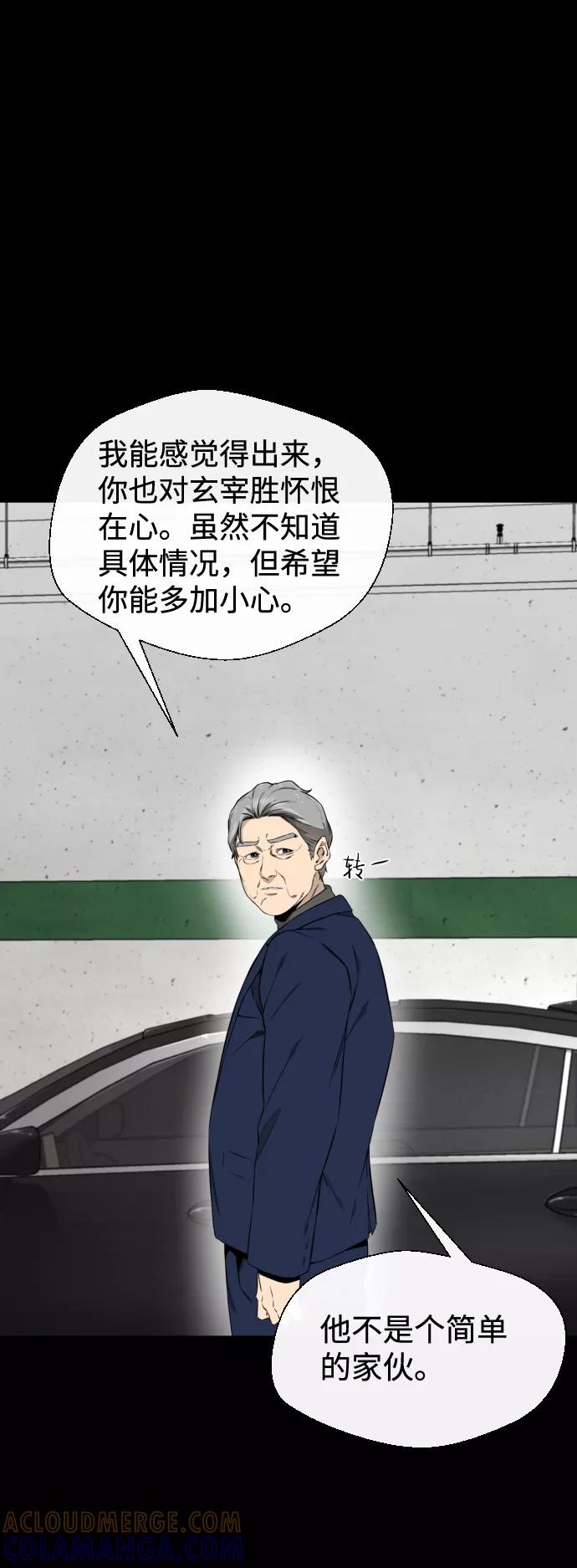 《无痕的一天》第41话 第25页