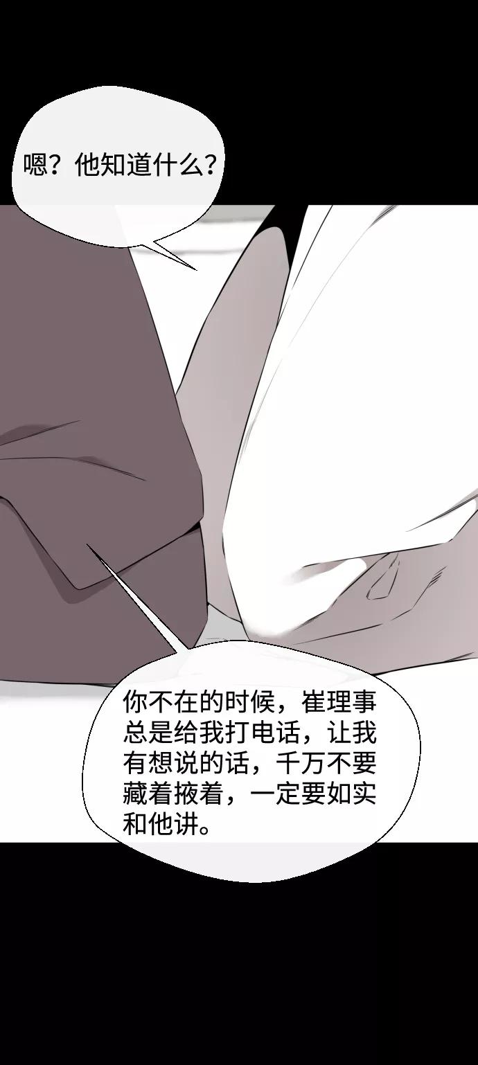 《无痕的一天》第41话 第9页