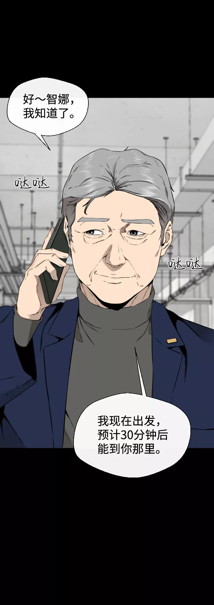 《无痕的一天》第41话 第15页
