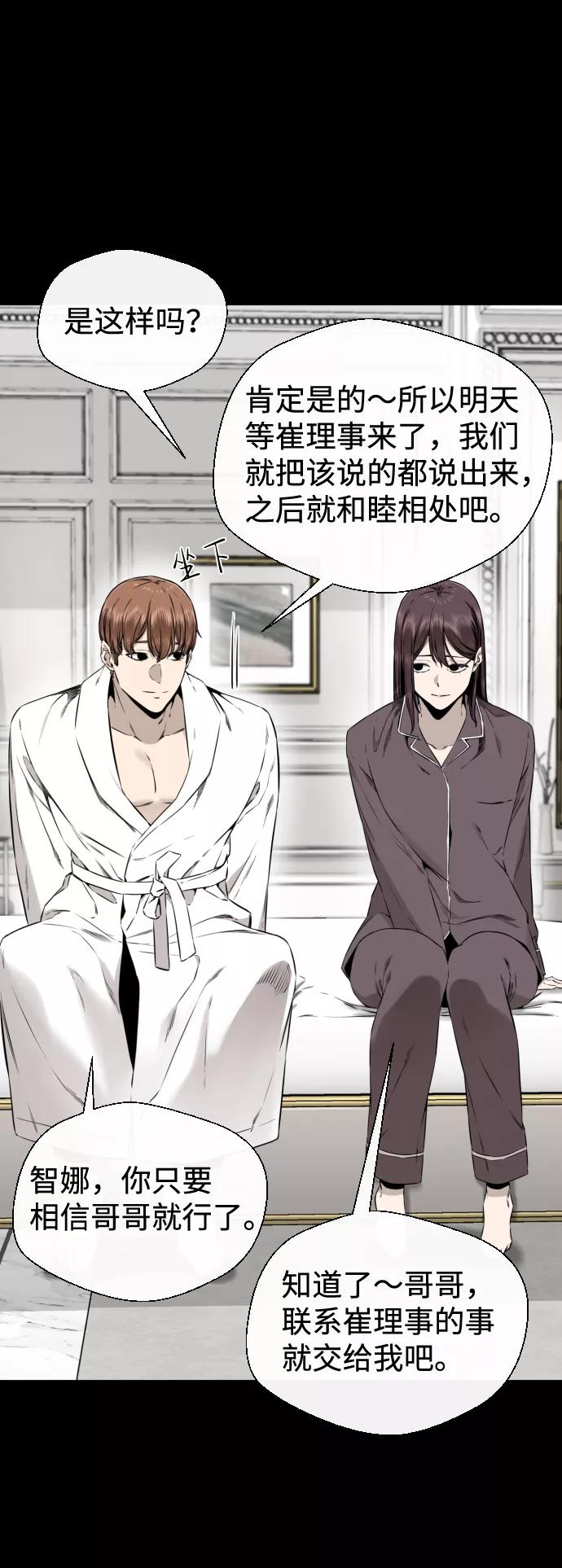 《无痕的一天》第41话 第12页