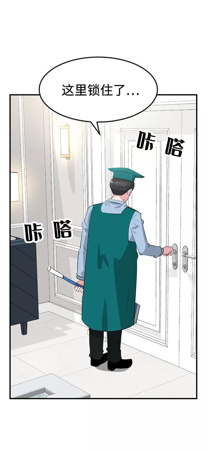 《我把社长解锁了》第41话 第30页