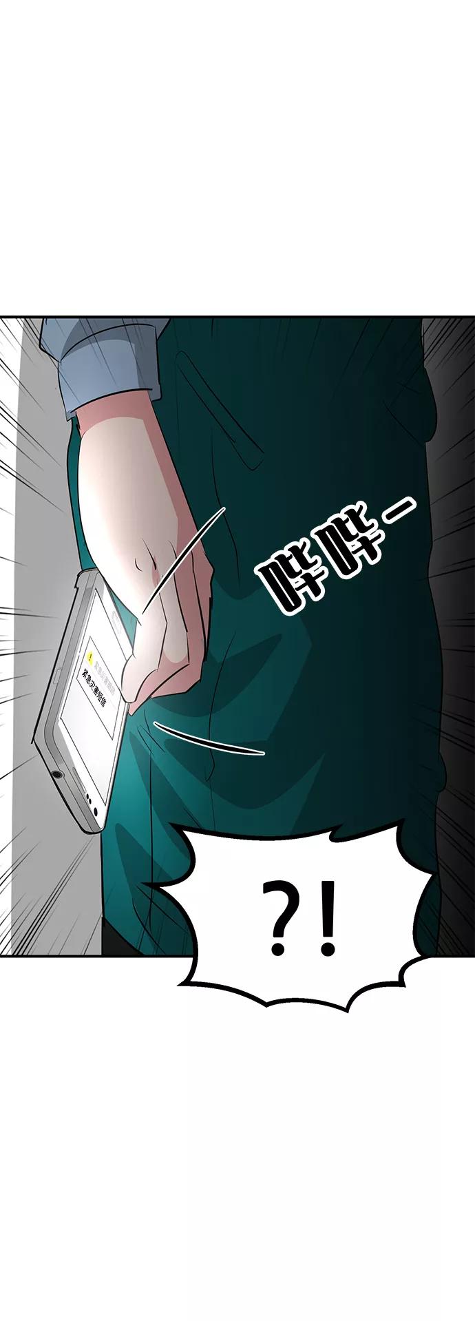 《我把社长解锁了》第41话 第35页