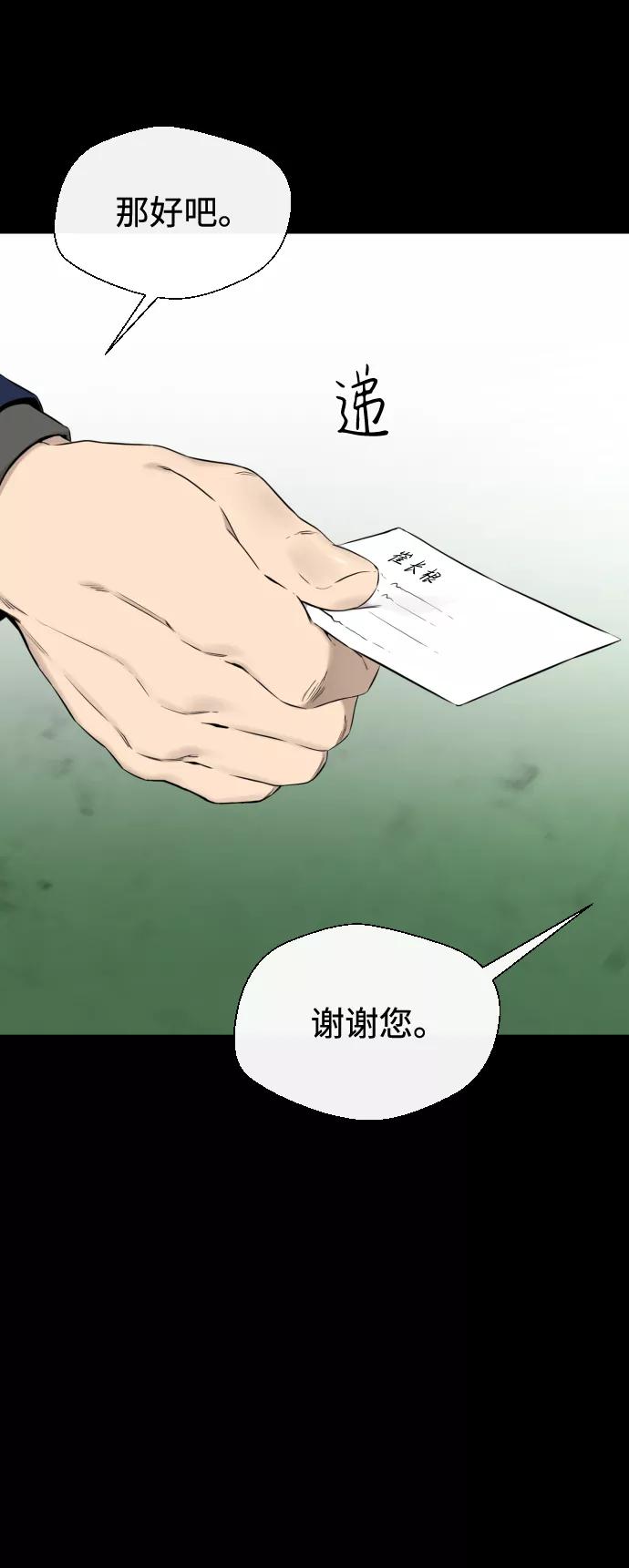《无痕的一天》第41话 第24页