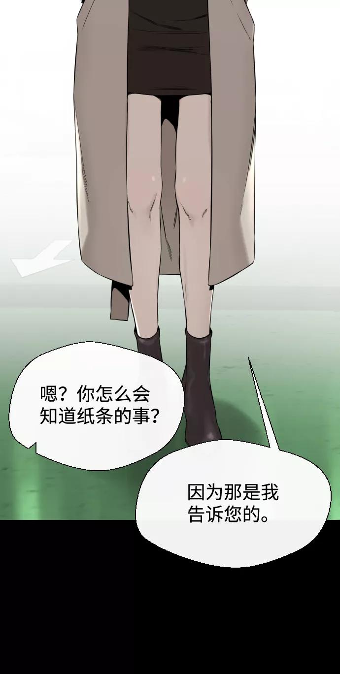 《无痕的一天》第41话 第18页