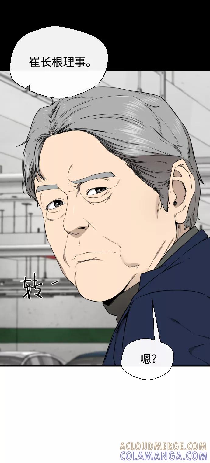 《无痕的一天》第41话 第16页