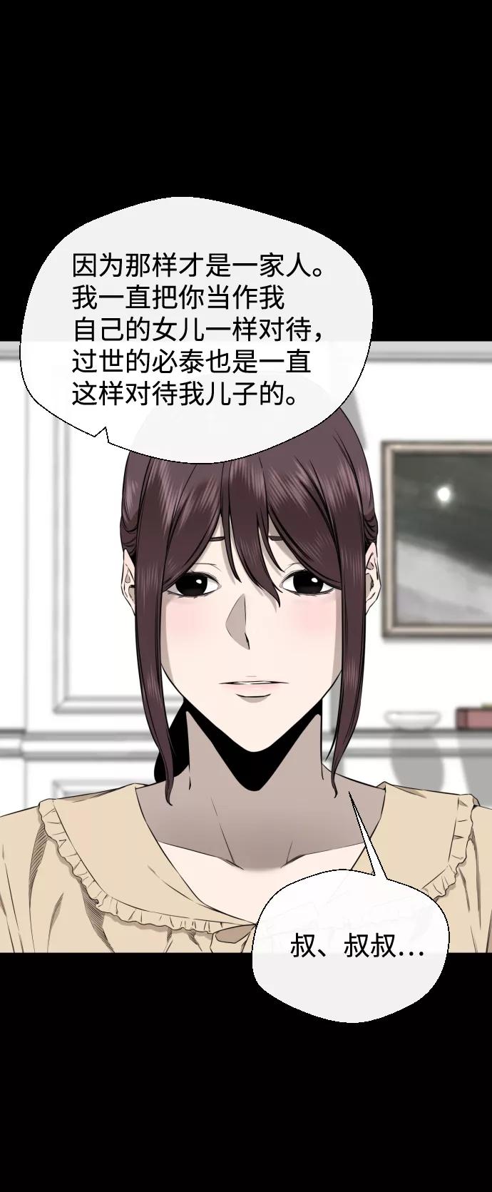 《无痕的一天》第41话 第39页