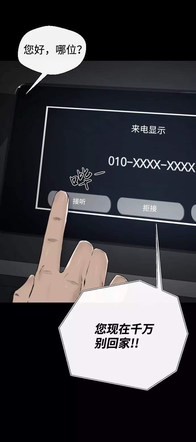 《无痕的一天》第41话 第51页