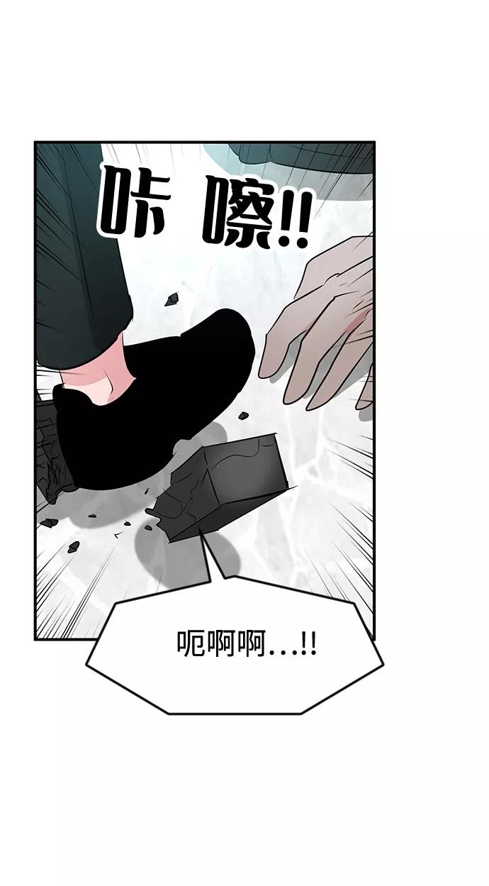 《我把社长解锁了》第41话 第11页