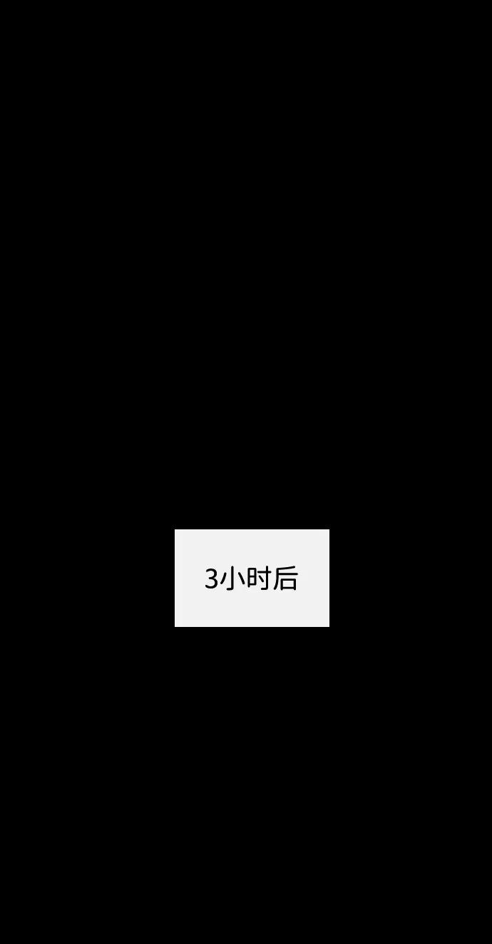 《无痕的一天》第41话 第33页