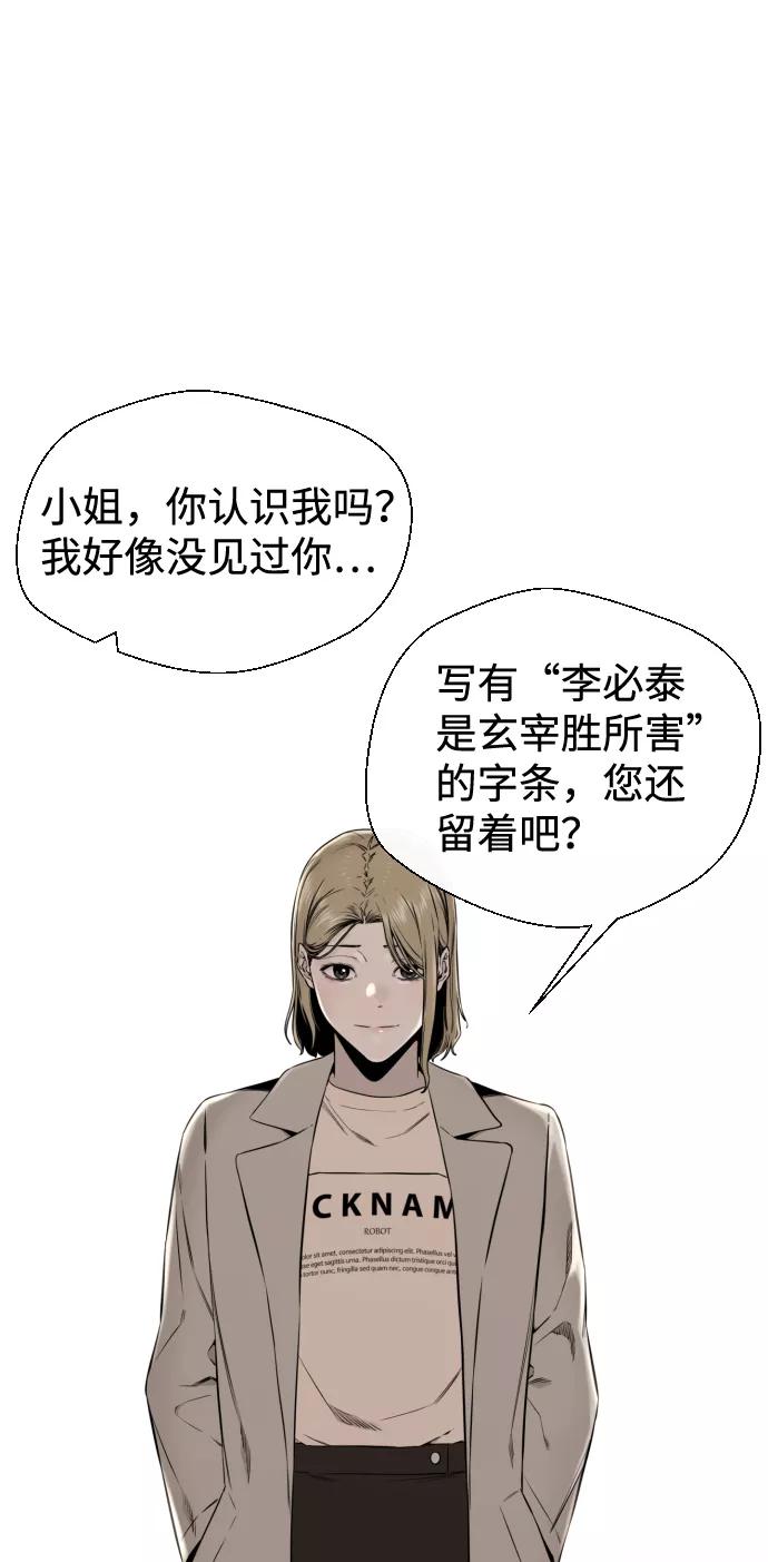 《无痕的一天》第41话 第17页