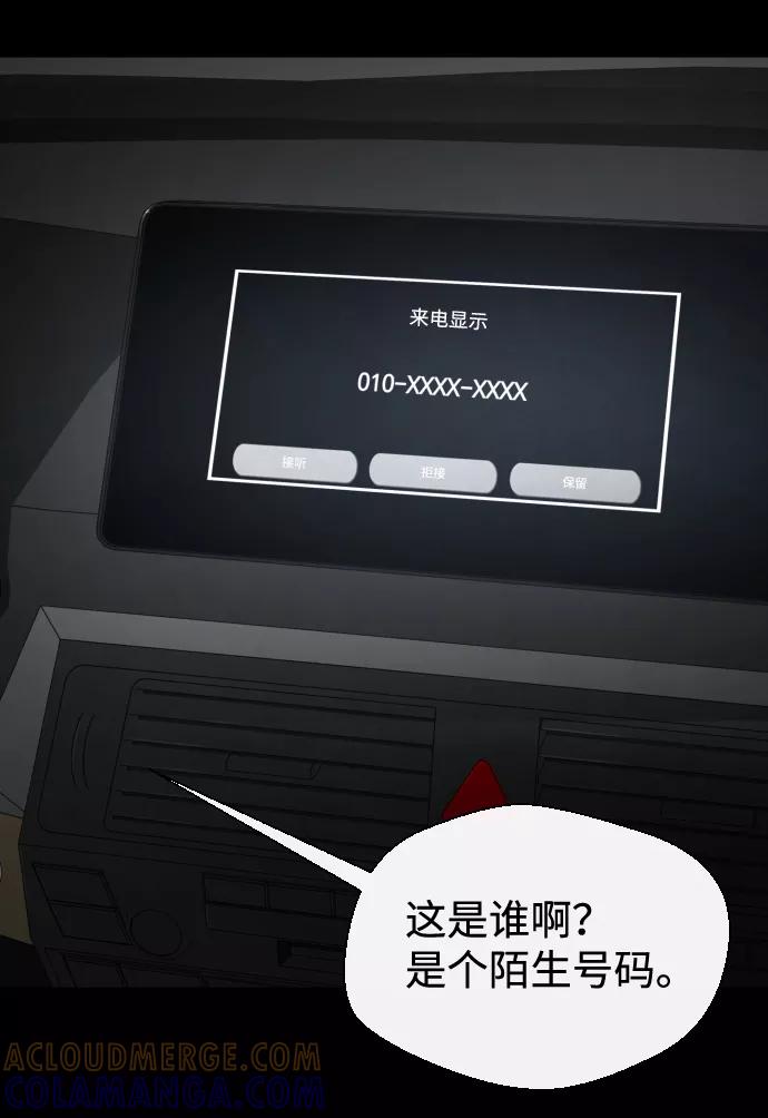 《无痕的一天》第41话 第49页