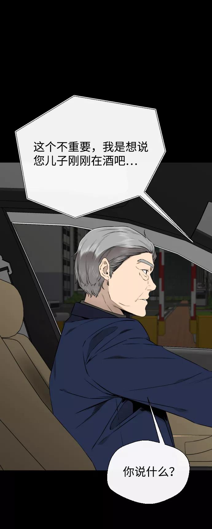 《无痕的一天》第41话 第54页