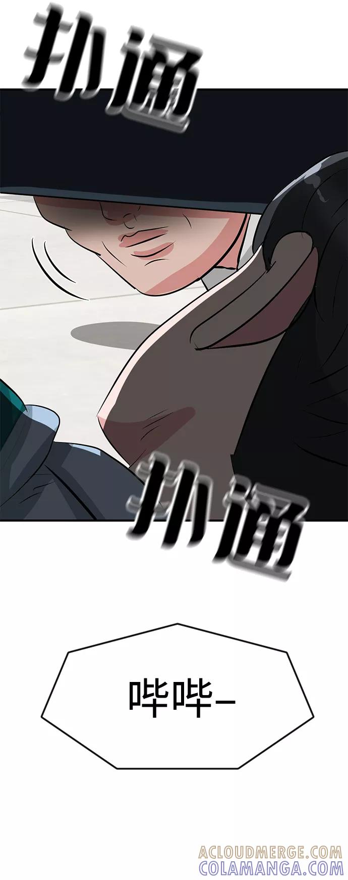 《我把社长解锁了》第41话 第40页