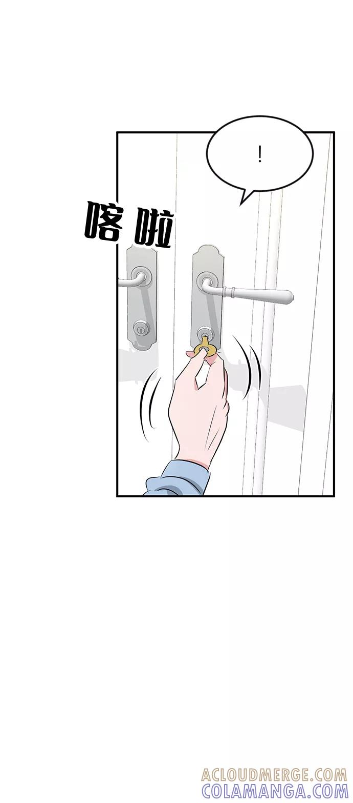《我把社长解锁了》第41话 第46页