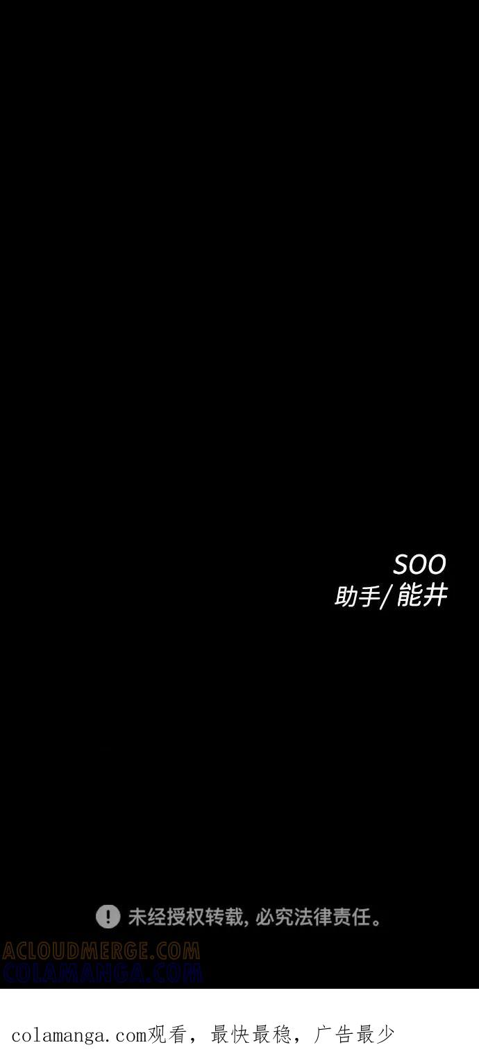 《无痕的一天》第41话 第82页