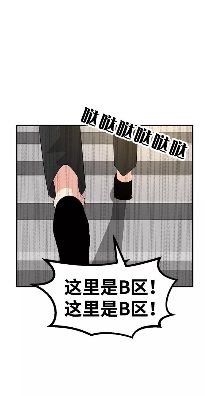 《我把社长解锁了》第41话 第32页