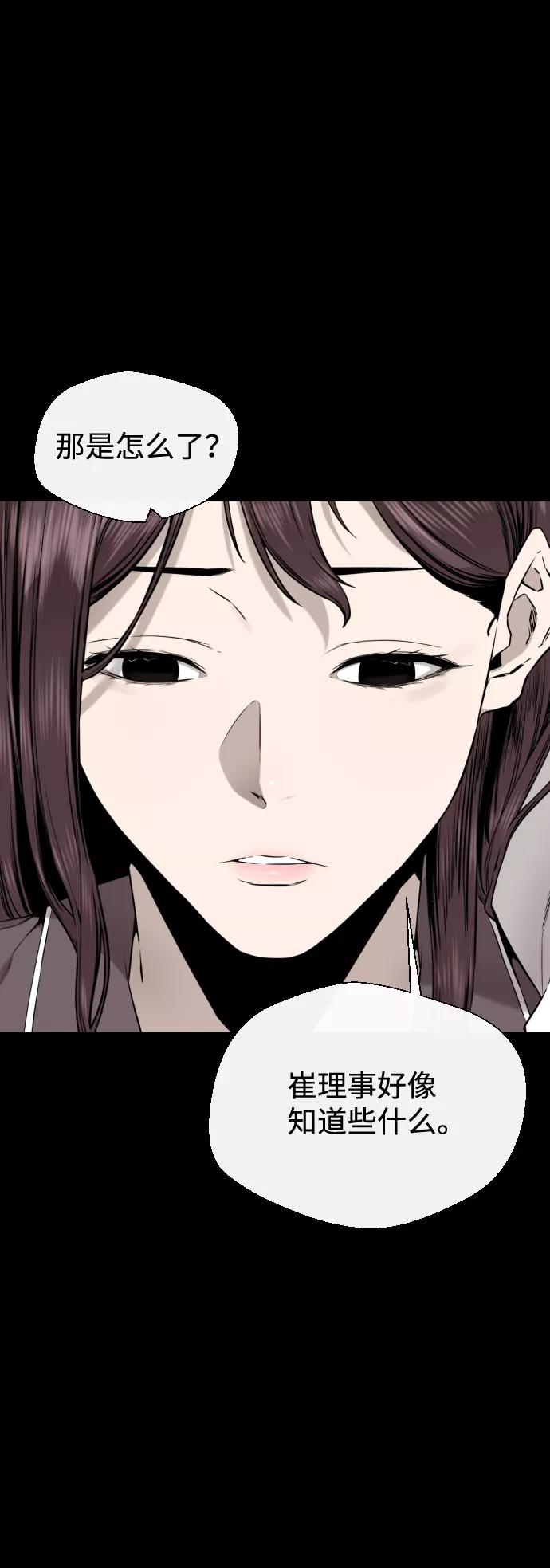 《无痕的一天》第41话 第8页