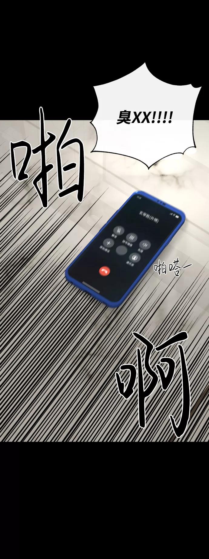 《无痕的一天》第41话 第75页