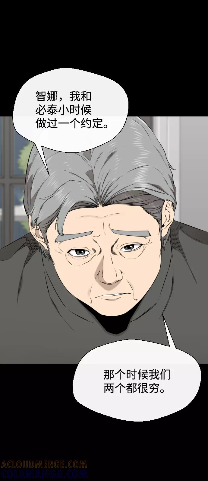 《无痕的一天》第41话 第37页