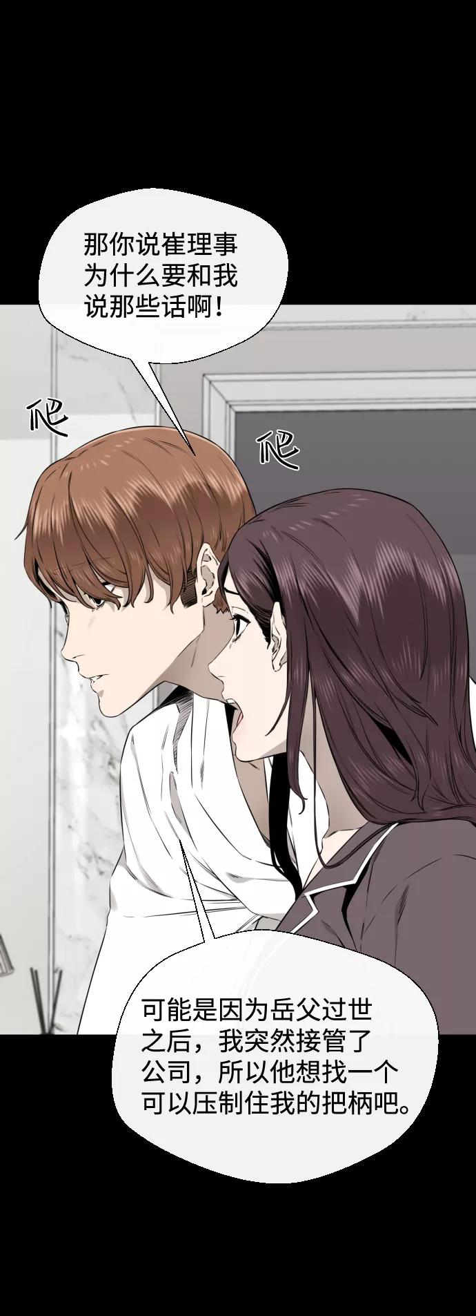 《无痕的一天》第41话 第11页