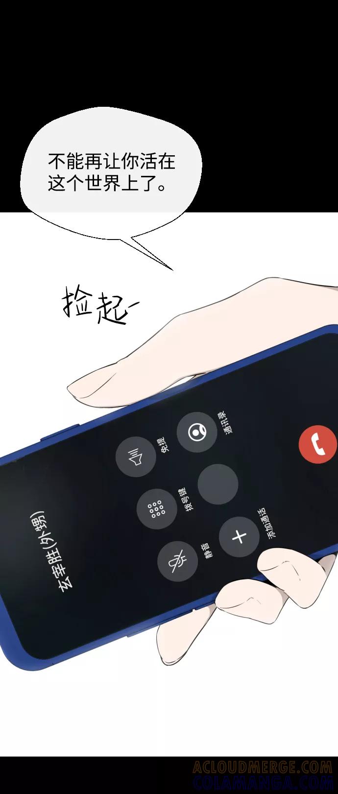 《无痕的一天》第41话 第79页