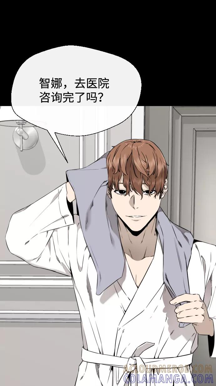 《无痕的一天》第41话 第4页