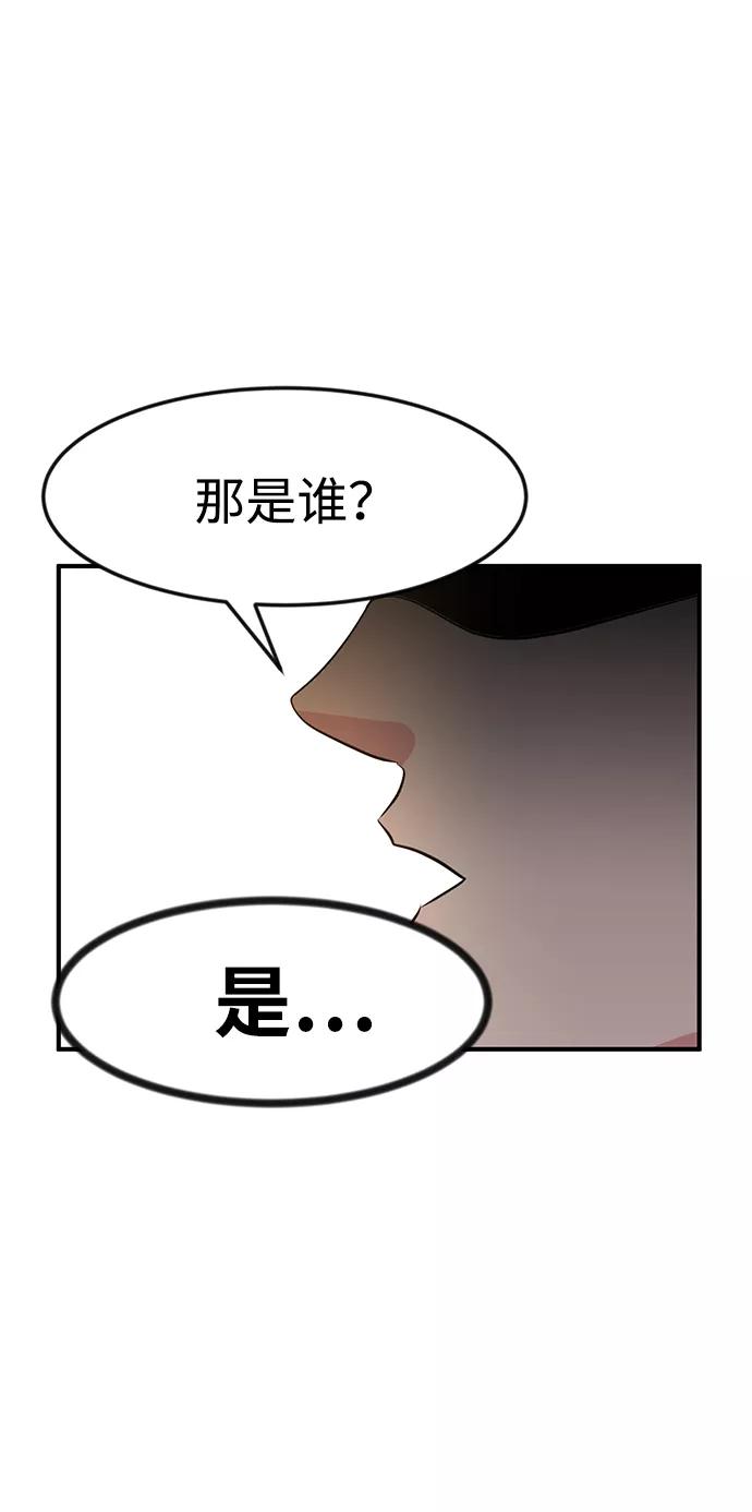 《我把社长解锁了》第41话 第96页