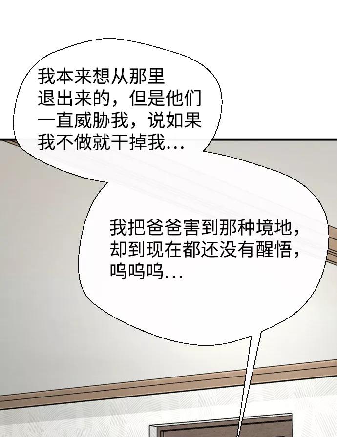 《无痕的一天》第42话 第44页